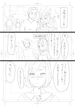 Page 9 of 寝取らせ妻 高梨塔子