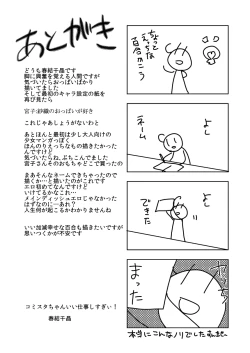 Page 19 of I loved you.