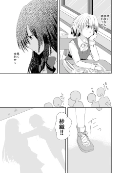 Page 7 of I loved you.