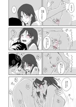 Page 8 of LeviHan Manga