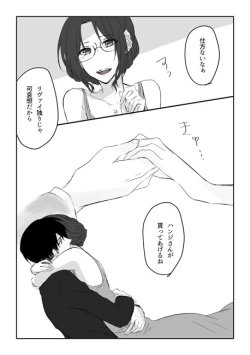 Page 11 of 20 Nengo no June Bride