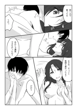 Page 15 of 20 Nengo no June Bride