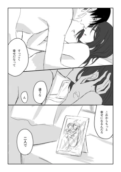 Page 16 of 20 Nengo no June Bride