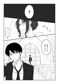 Page 8 of 20 Nengo no June Bride