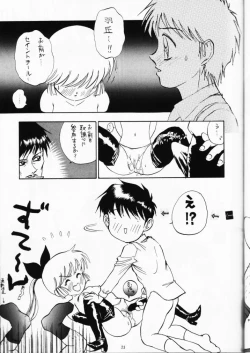 Page 22 of DEROLIAN 5