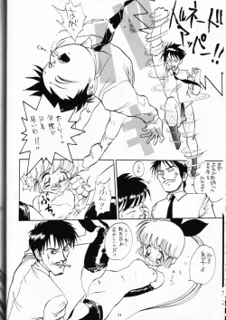 Page 23 of DEROLIAN 5