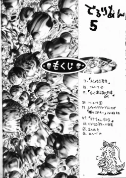 Page 5 of DEROLIAN 5