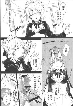 Page 16 of EDEN'S DOOR