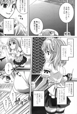 Page 174 of COMIC Penguin Club Sanzokuban 2009-05 Vol. 244