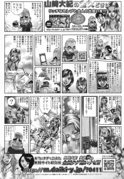 Page 232 of COMIC Penguin Club Sanzokuban 2009-05 Vol. 244
