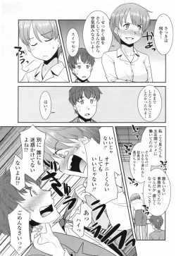 Page 41 of COMIC Penguin Club Sanzokuban 2009-05 Vol. 244