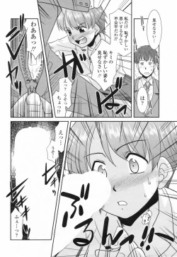 Page 42 of COMIC Penguin Club Sanzokuban 2009-05 Vol. 244