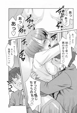 Page 49 of COMIC Penguin Club Sanzokuban 2009-05 Vol. 244