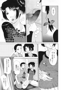 Page 91 of COMIC Penguin Club Sanzokuban 2009-05 Vol. 244