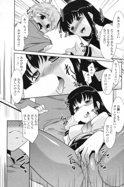 Page 119 of COMIC Penguin Club Sanzokuban 2009-06