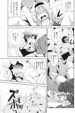 Page 129 of COMIC Penguin Club Sanzokuban 2009-06