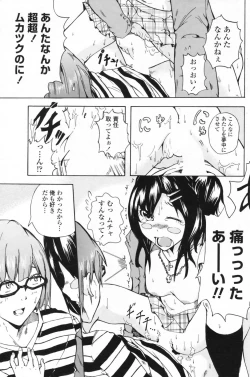 Page 161 of COMIC Penguin Club Sanzokuban 2009-06