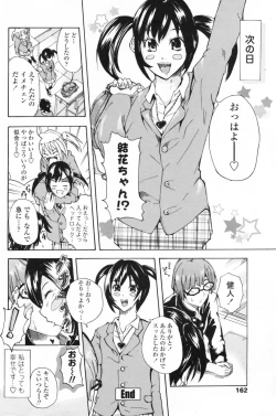 Page 164 of COMIC Penguin Club Sanzokuban 2009-06