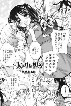 Page 185 of COMIC Penguin Club Sanzokuban 2009-06