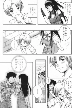 Page 189 of COMIC Penguin Club Sanzokuban 2009-06