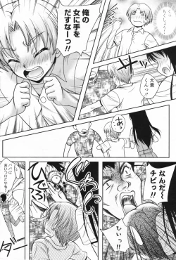 Page 190 of COMIC Penguin Club Sanzokuban 2009-06