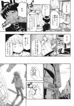 Page 203 of COMIC Penguin Club Sanzokuban 2009-06