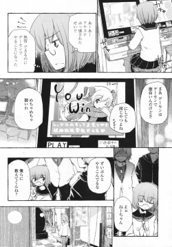 Page 204 of COMIC Penguin Club Sanzokuban 2009-06