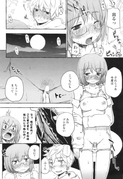 Page 212 of COMIC Penguin Club Sanzokuban 2009-06