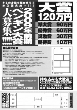 Page 231 of COMIC Penguin Club Sanzokuban 2009-06