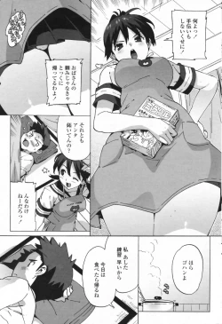 Page 57 of COMIC Penguin Club Sanzokuban 2009-06