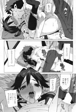 Page 67 of COMIC Penguin Club Sanzokuban 2009-06