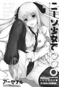 Page 91 of COMIC Penguin Club Sanzokuban 2009-06