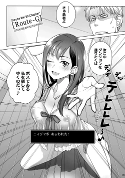 Page 3 of Stay by MeㆍBangaihen