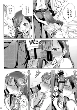 Page 4 of Stay by MeㆍBangaihen