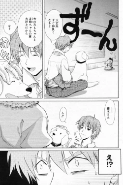 Page 123 of Manga Bangaichi 2009-03