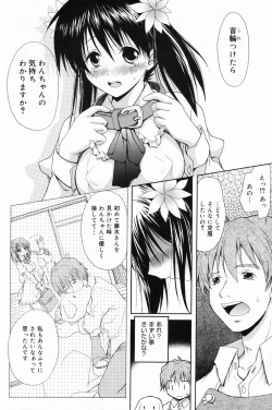 Page 124 of Manga Bangaichi 2009-03