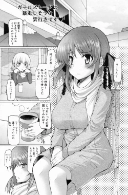 Page 135 of Manga Bangaichi 2009-03