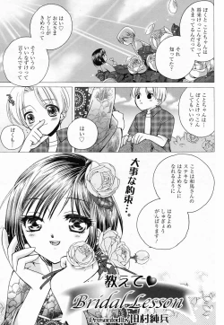 Page 211 of Manga Bangaichi 2009-03