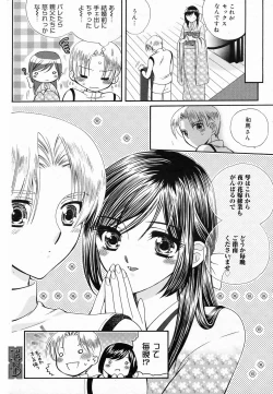 Page 228 of Manga Bangaichi 2009-03