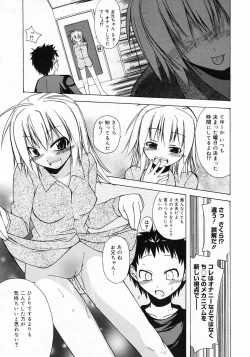 Page 237 of Manga Bangaichi 2009-03
