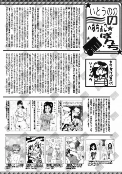 Page 258 of Manga Bangaichi 2009-03