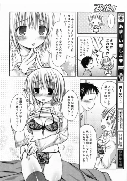 Page 28 of Manga Bangaichi 2009-03