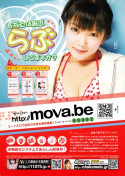 Page 2 of Manga Bangaichi 2009-03