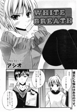 Page 40 of Manga Bangaichi 2009-03