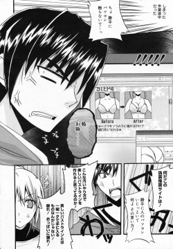 Page 42 of Manga Bangaichi 2009-03