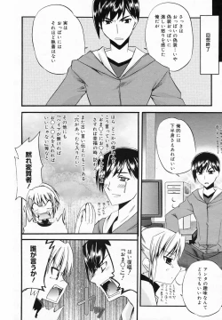 Page 44 of Manga Bangaichi 2009-03