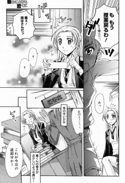 Page 63 of Manga Bangaichi 2009-03