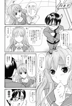 Page 82 of Manga Bangaichi 2009-03