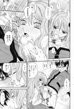 Page 91 of Manga Bangaichi 2009-03