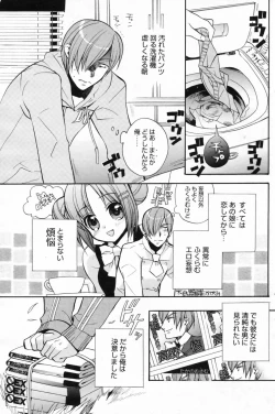 Page 109 of Manga Bangaichi 2009-05 Vol. 237